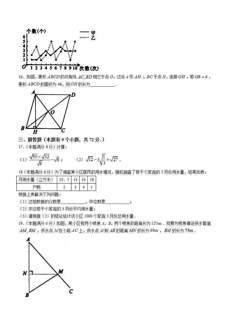 湖北省襄阳市宜城市2021-2022学年八年级下学期期末数学试题(word版含答案)第3页