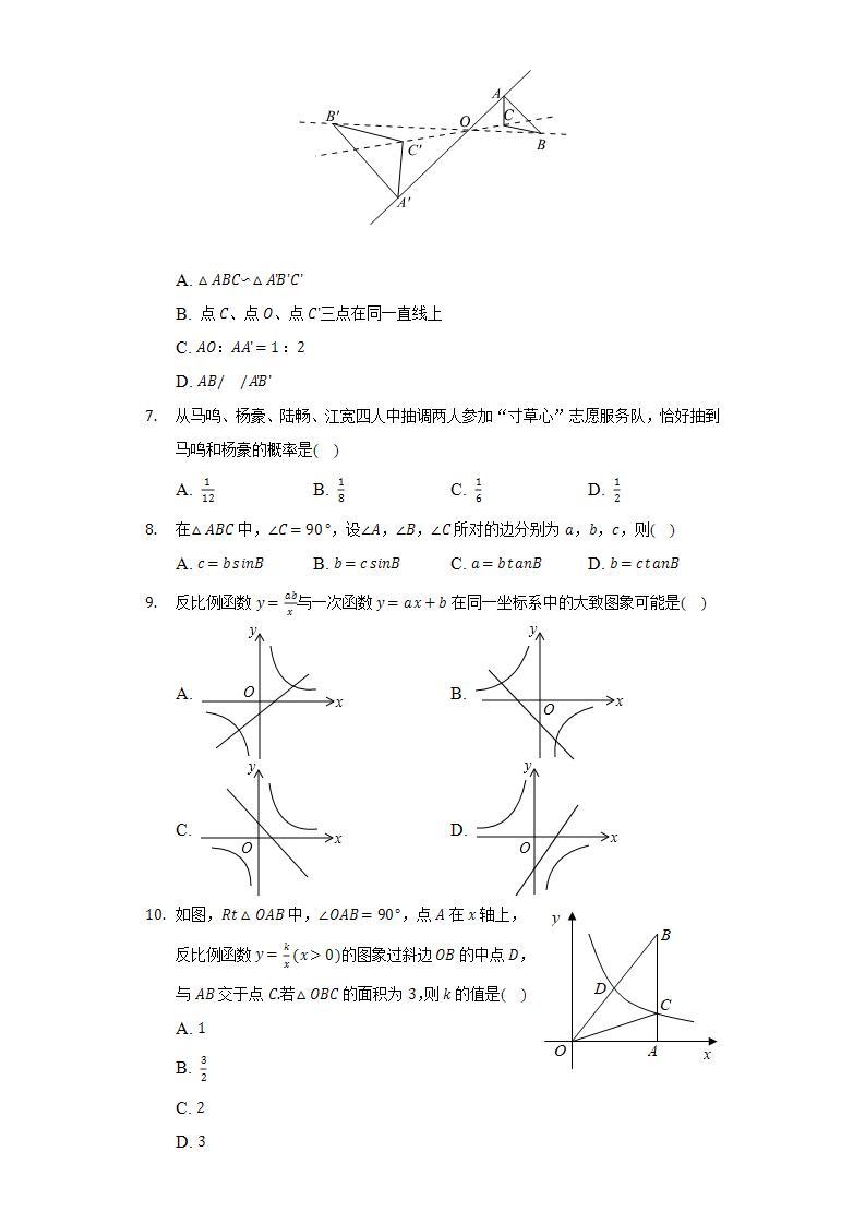 2021-2022学年黑龙江省大庆市让胡路区庆新中学八年级（下）期末数学试卷（五四学制）（Word解析版）02