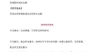 初中数学湘教版七年级上册1.4.2有理数的减法教案设计