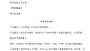 湘教版七年级上册1.6 有理数的乘方教案及反思