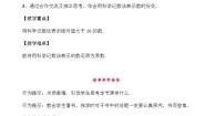初中数学湘教版七年级上册1.6 有理数的乘方教案