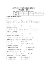湖南省衡陽市耒陽市2021-2022學(xué)年八年級上學(xué)期期末教學(xué)質(zhì)量檢測數(shù)學(xué)試題(word版含答案)