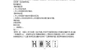 初中数学冀教版八年级上册16.4 中心对称图形教案设计
