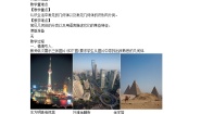 冀教版七年级上册2.1 从生活中认识几何图形教案