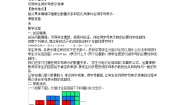 冀教版七年级上册3.1 用字母表示数教案及反思