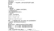 数学七年级上册4.3 去括号教学设计