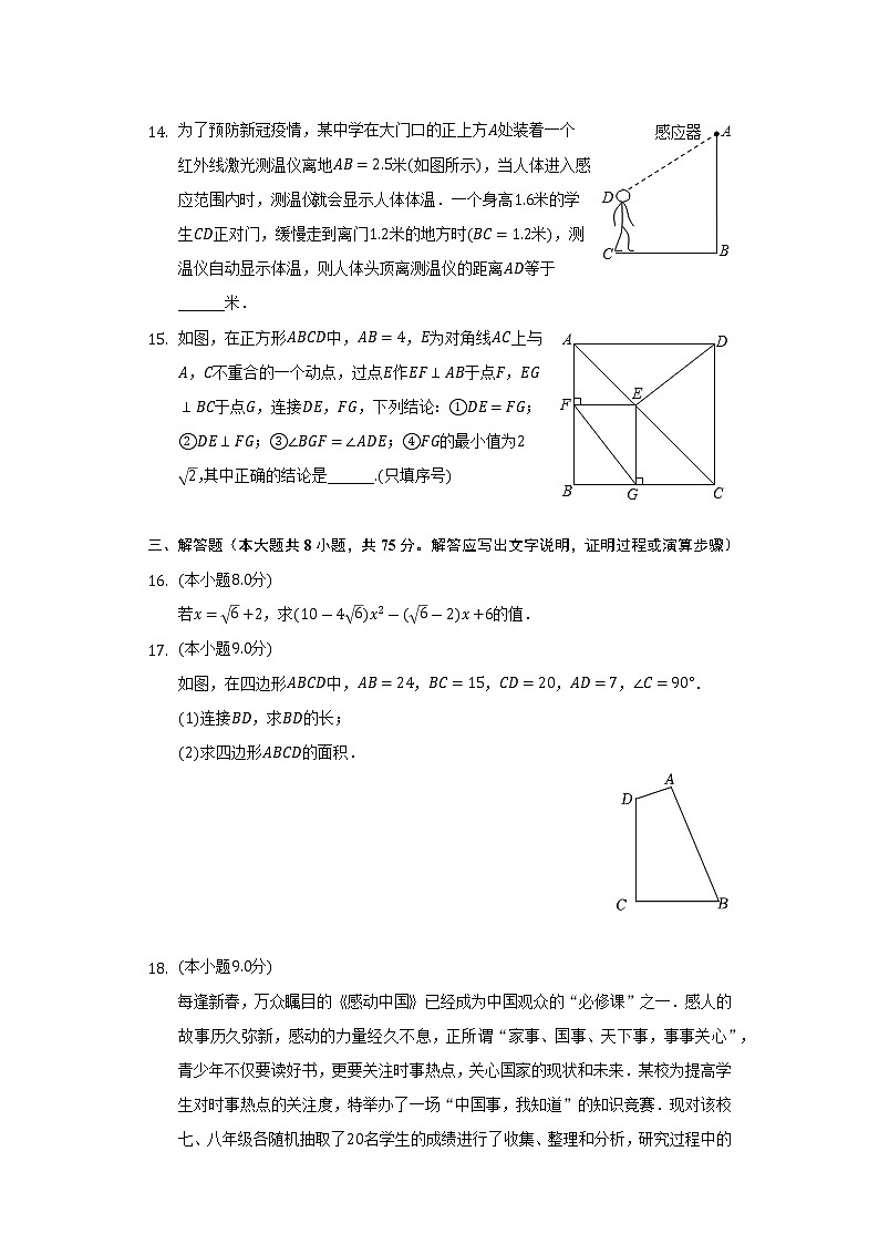 2021-2022学年河南省许昌市禹州市八年级(下)期末数学试卷(Word解析版)第3页