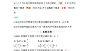 初中数学北师大版七年级上册第二章 有理数及其运算2.7 有理数的乘法第1课时同步练习题