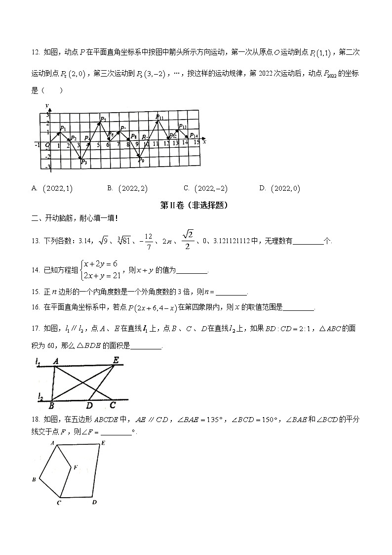 山东省济宁市泗水县2021-2022学年七年级下学期期末数学试题(word版含答案)03