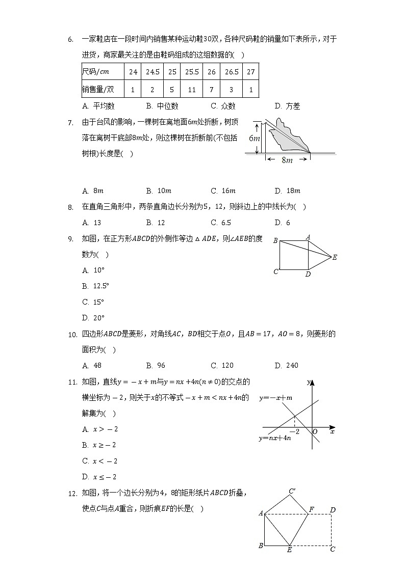 2021-2022学年天津市津南区八年级(下)期末数学试卷-(Word解析版)02