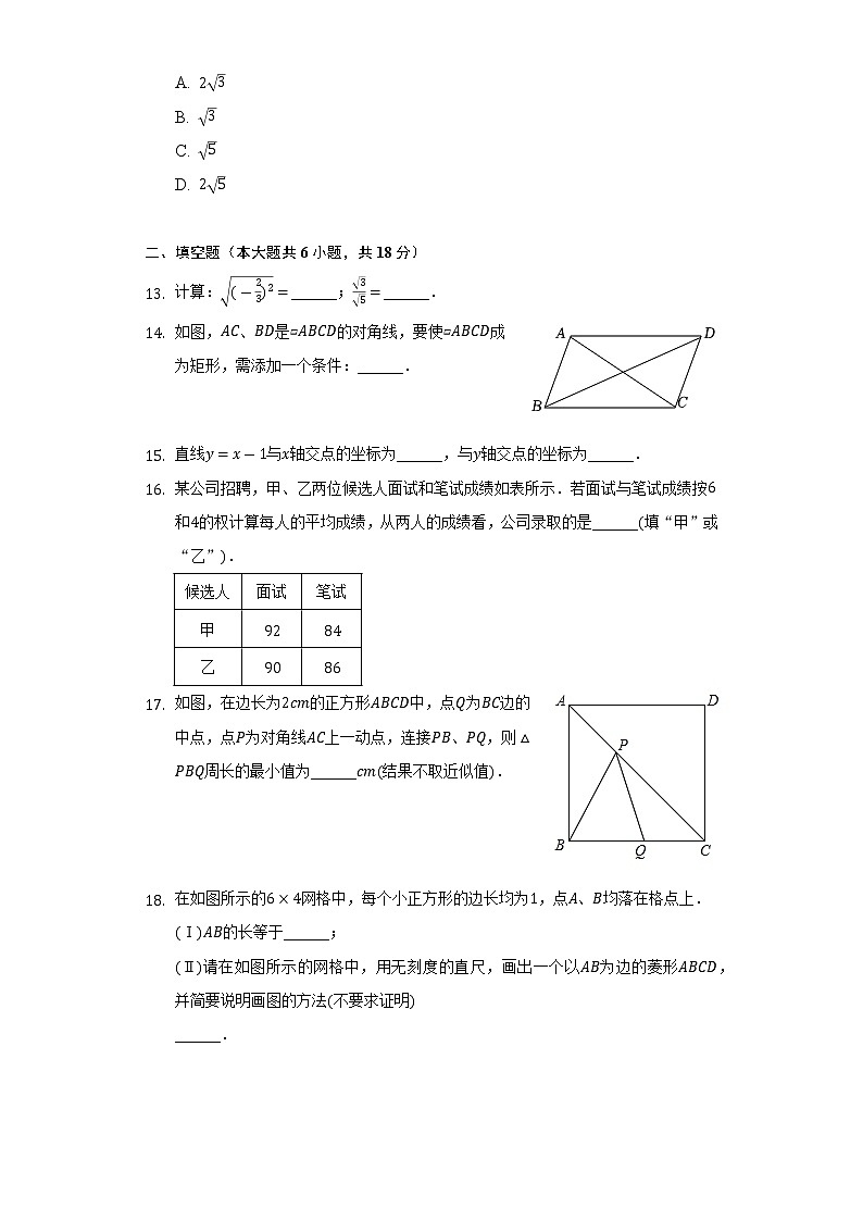 2021-2022学年天津市津南区八年级(下)期末数学试卷-(Word解析版)03