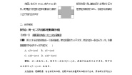 初中数学冀教版九年级上册24.4 一元二次方程的应用第1课时教案