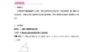 初中数学冀教版九年级上册25.4 相似三角形的判定第2课时教案设计