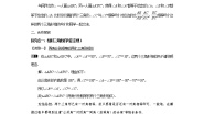 初中第25章 图形的相似25.4 相似三角形的判定第1课时教学设计