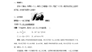 冀教版九年级上册24.1  一元二次方程教案设计