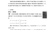 2021学年24.4 一元二次方程的应用第3课时教学设计
