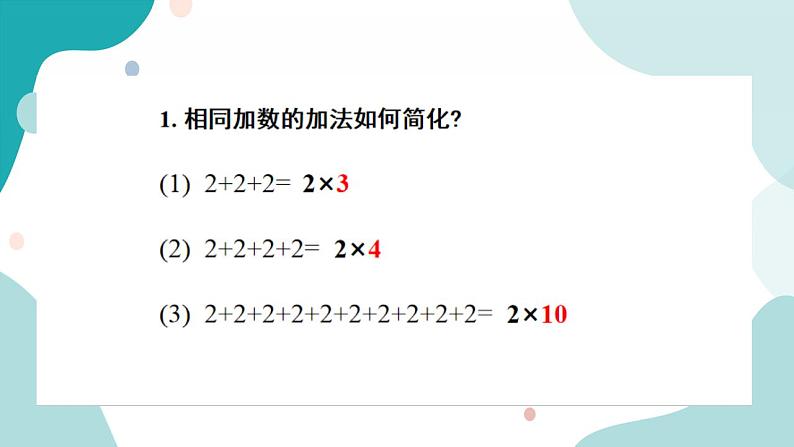 浙教版7年级上册数学2.5有理数的乘方(1)课件第4页
