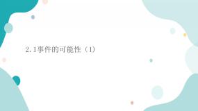 初中数学浙教版九年级上册2.1 事件的可能性优质课课件ppt