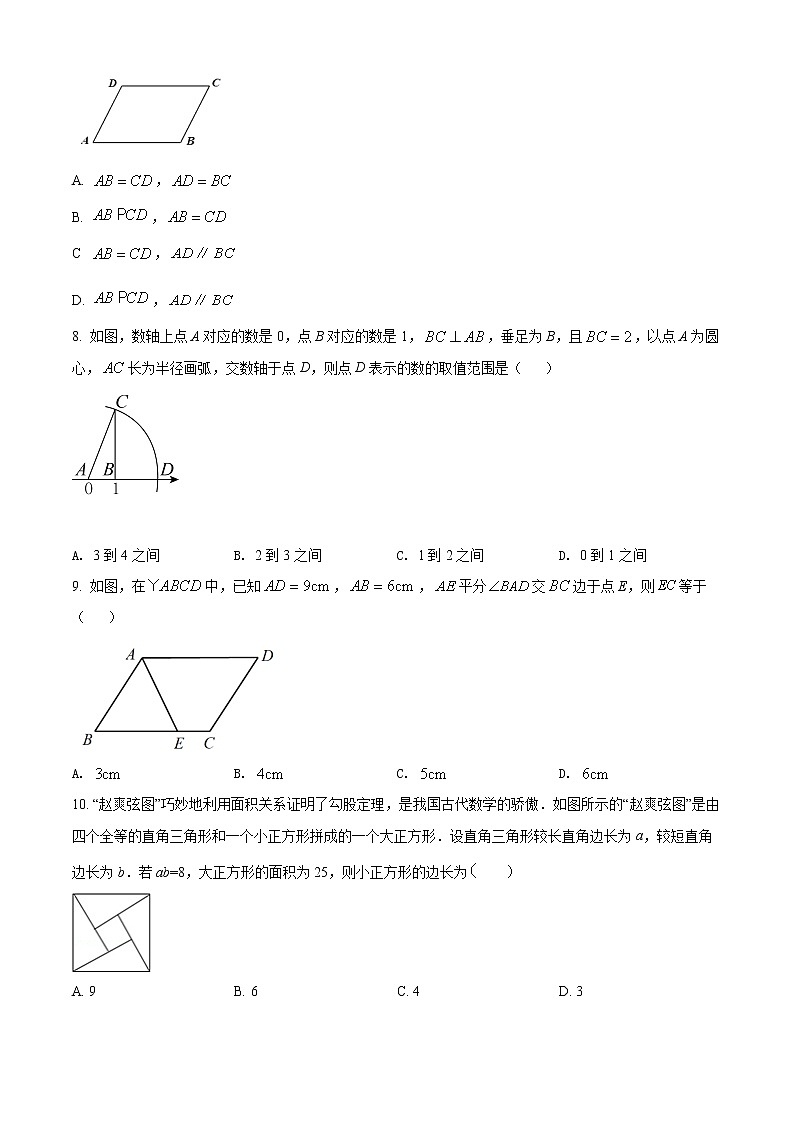 河北省保定市雄县2021-2022学年八年级下学期期中数学试题(word版含答案)第2页