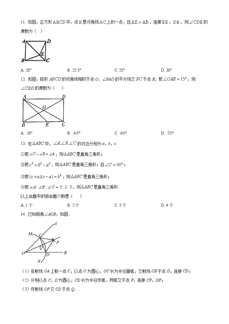 河北省保定市雄县2021-2022学年八年级下学期期中数学试题(word版含答案)第3页