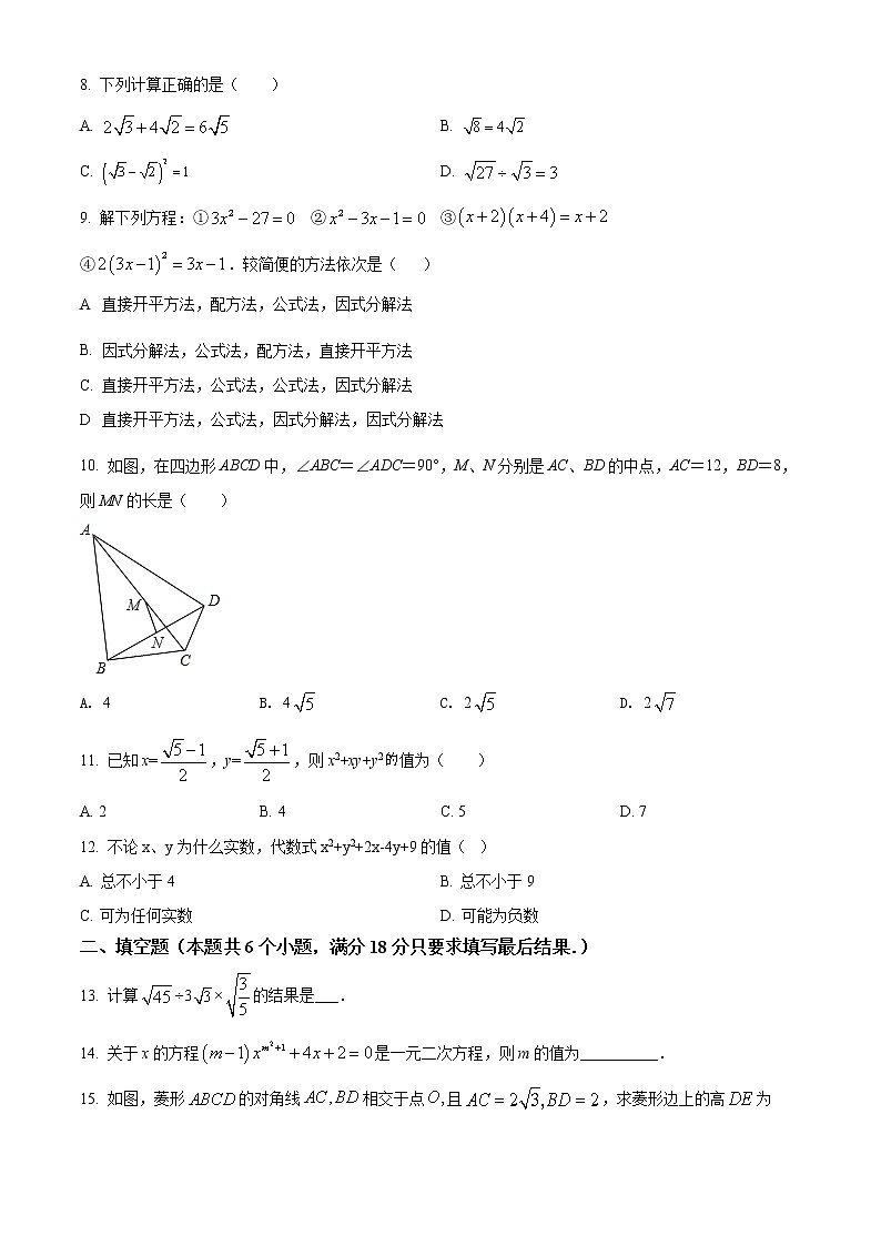 山东省烟台市栖霞市2021-2022学年八年级下学期期中数学试题(word版含答案)02