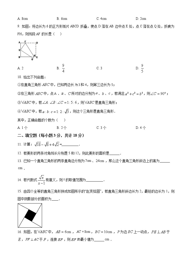 湖北省随州市广水市协作区2020-2021学年下学期八年级期中数学试题(word版含答案)第2页