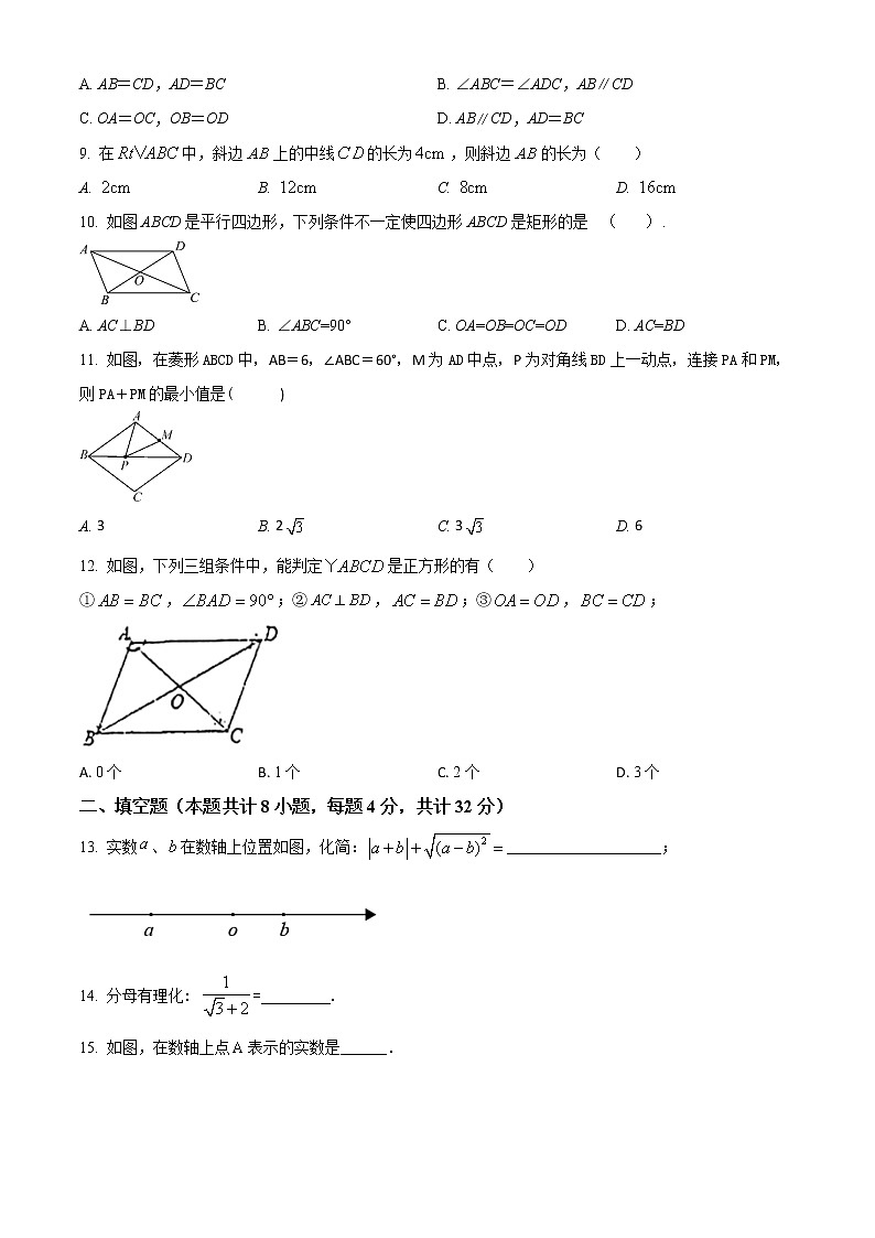 甘肃省平凉市庄浪县2021-2022学年八年级下学期期中数学试题(word版含答案)02