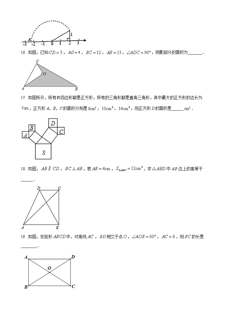 甘肃省平凉市庄浪县2021-2022学年八年级下学期期中数学试题(word版含答案)03
