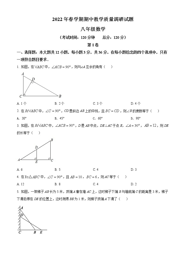 广西壮族自治区来宾市忻城县2021-2022学年八年级下学期期中数学试题(word版含答案)01