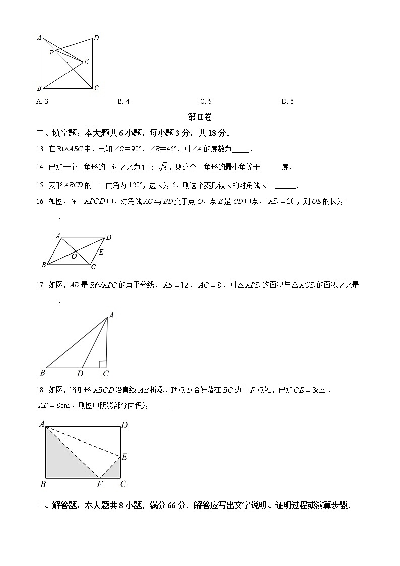 广西壮族自治区来宾市忻城县2021-2022学年八年级下学期期中数学试题(word版含答案)03