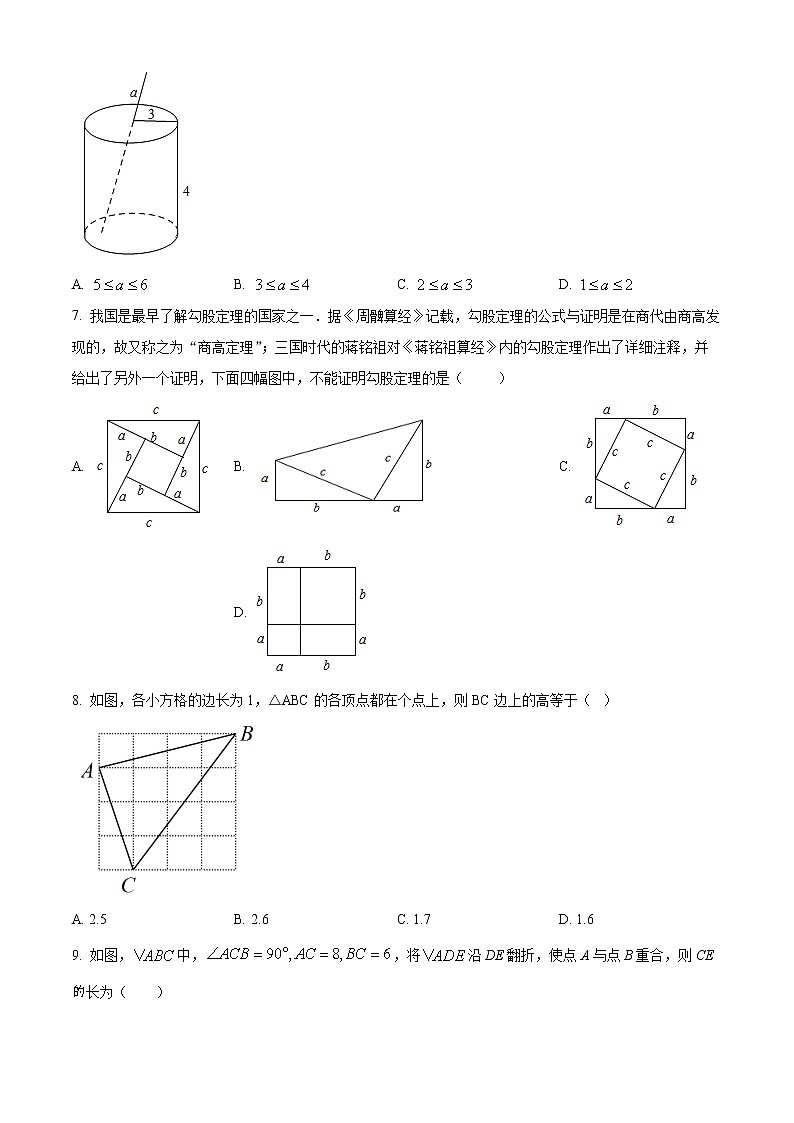 四川省绵阳市江油市2021-2022学年八年级下学期期中数学试题(word版含答案)第2页