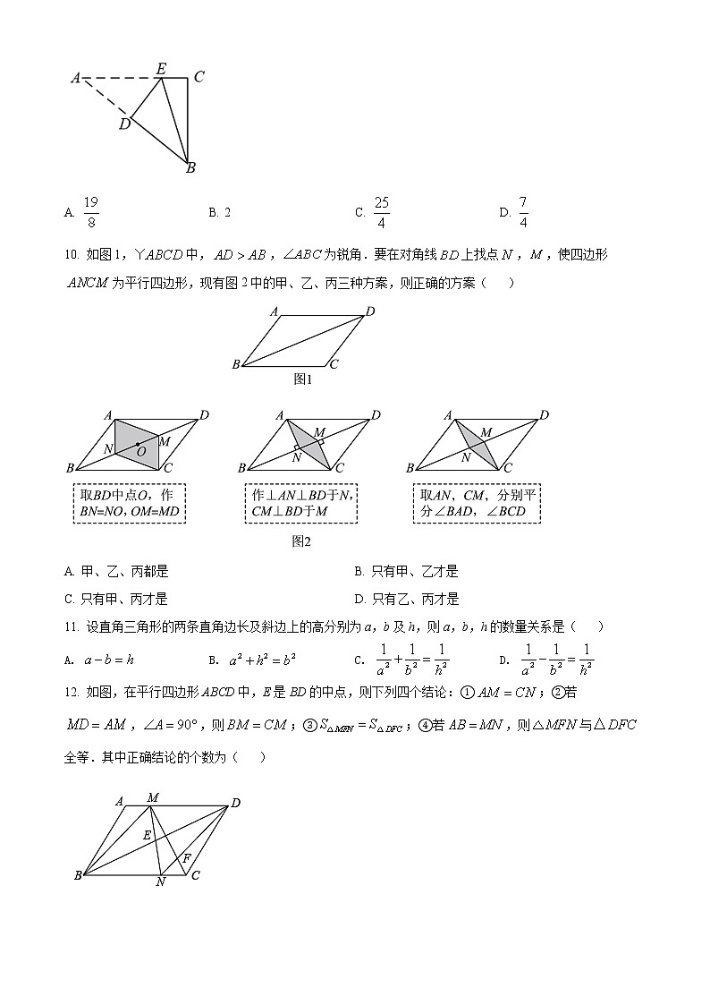 四川省绵阳市江油市2021-2022学年八年级下学期期中数学试题(word版含答案)第3页