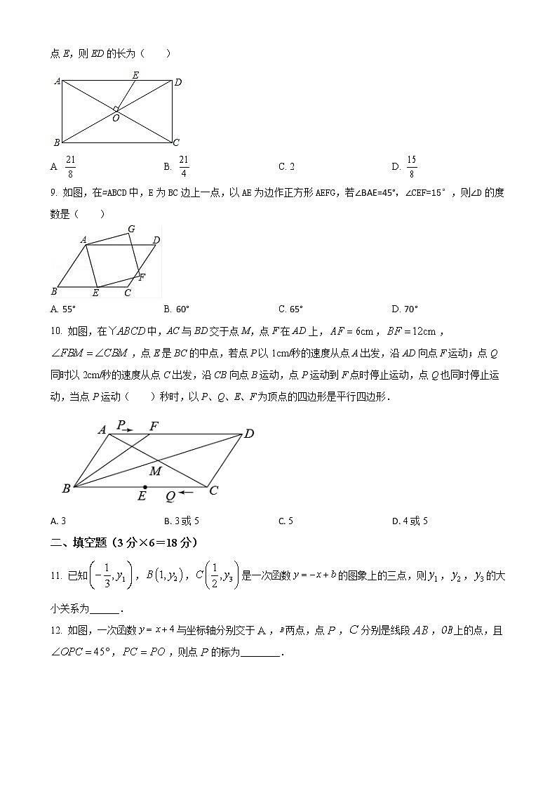 湖北省十堰市茅箭區(qū)五校聯(lián)考2021-2022學(xué)年八年級(jí)下學(xué)期期中數(shù)學(xué)試題(word版含答案)第2頁