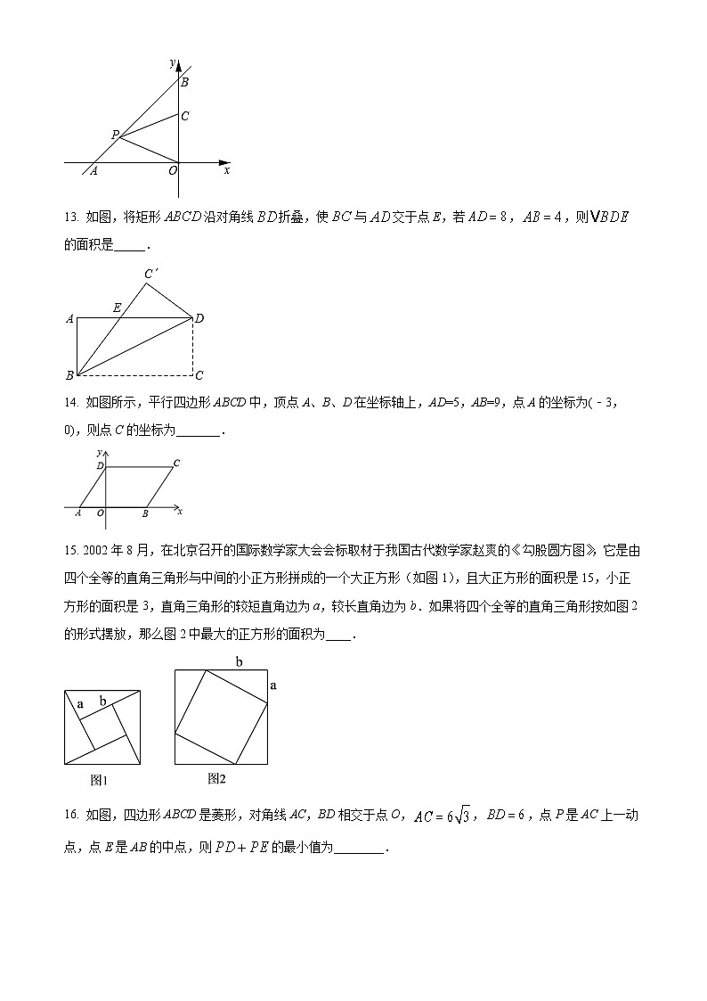 湖北省十堰市茅箭區(qū)五校聯(lián)考2021-2022學(xué)年八年級(jí)下學(xué)期期中數(shù)學(xué)試題(word版含答案)第3頁