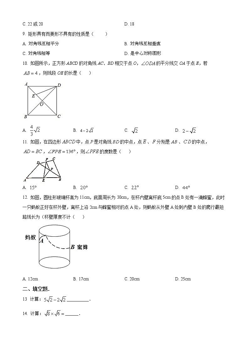 四川省泸州市叙永县2021-2022学年八年级下学期期中数学试题(word版含答案)第2页