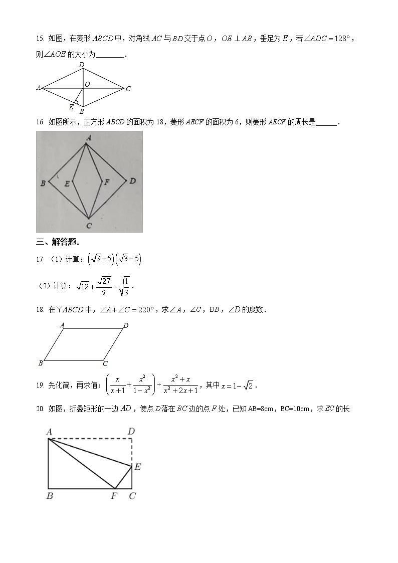 四川省泸州市叙永县2021-2022学年八年级下学期期中数学试题(word版含答案)第3页