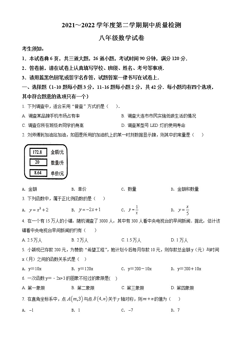 河北省唐山市滦南县2021-2022学年八年级下学期期中数学试题(word版含答案)01