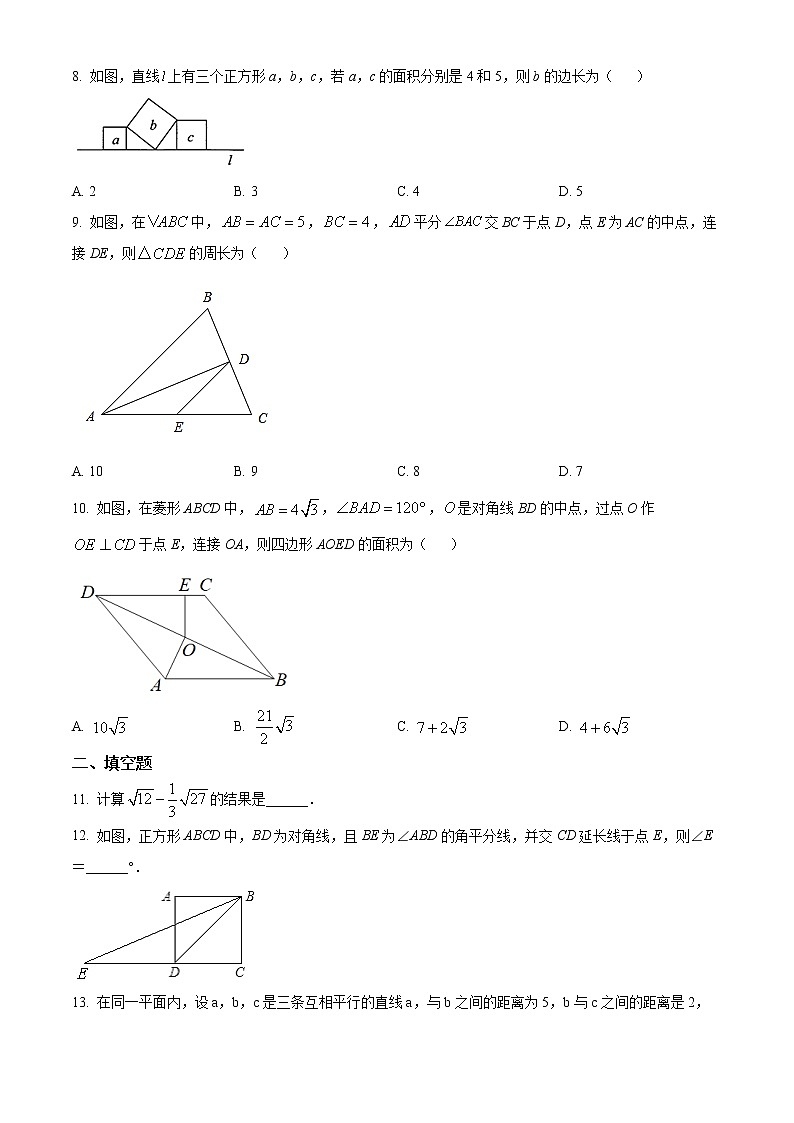河南省濮阳市清丰县2021-2022学年八年级下学期期中数学试题(word版含答案)第2页