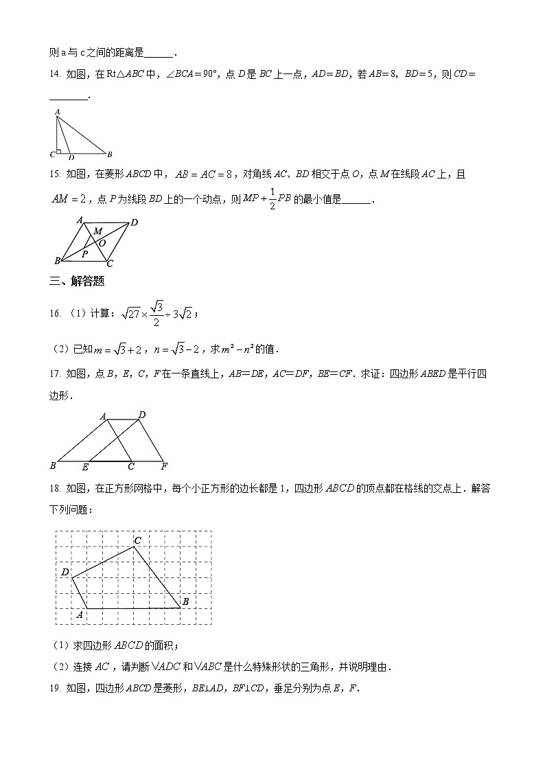 河南省濮阳市清丰县2021-2022学年八年级下学期期中数学试题(word版含答案)第3页