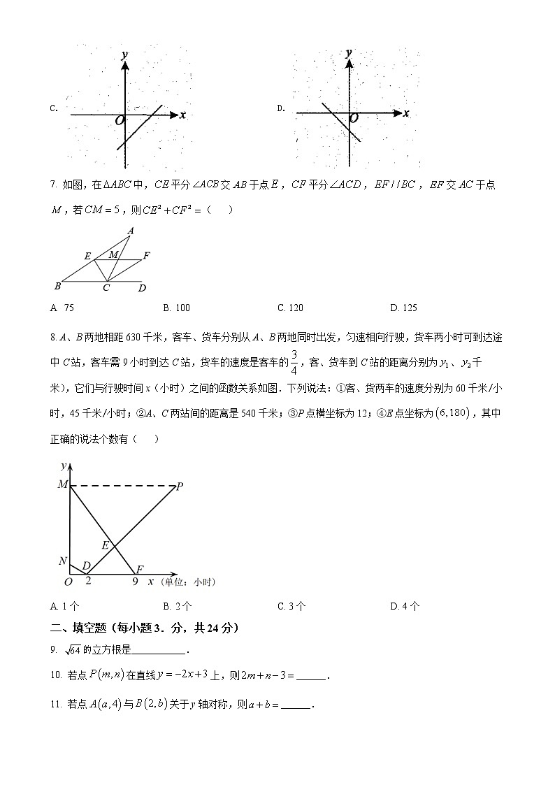 江西省九江市湖口县2021-2022学年八年级上学期期中数学试题(word版含答案)第2页