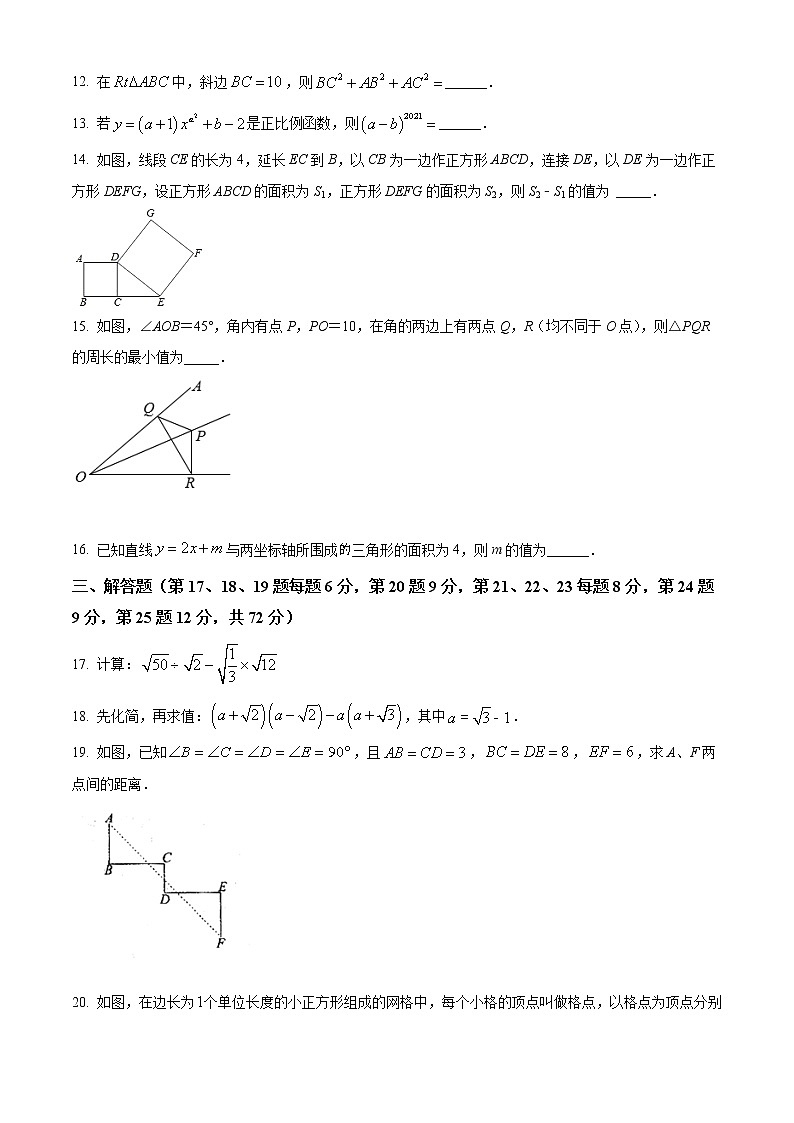 江西省九江市湖口县2021-2022学年八年级上学期期中数学试题(word版含答案)第3页