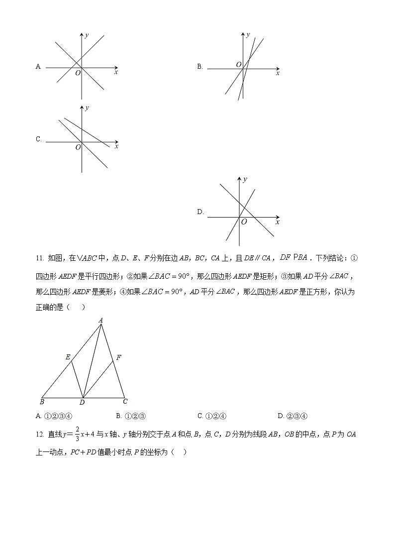 山东省滨州市惠民县2021-2022学年八年级下学期期中数学试题(word版含答案)第3页
