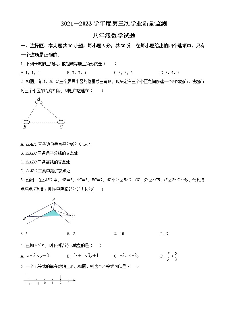山东省枣庄市峄城区2021-2022学年八年级下学期期中数学试题(word版含答案)01