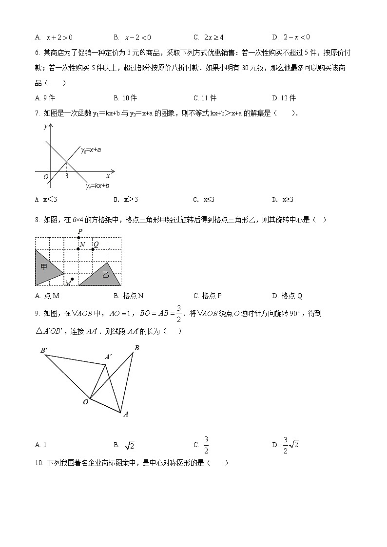 山东省枣庄市峄城区2021-2022学年八年级下学期期中数学试题(word版含答案)02