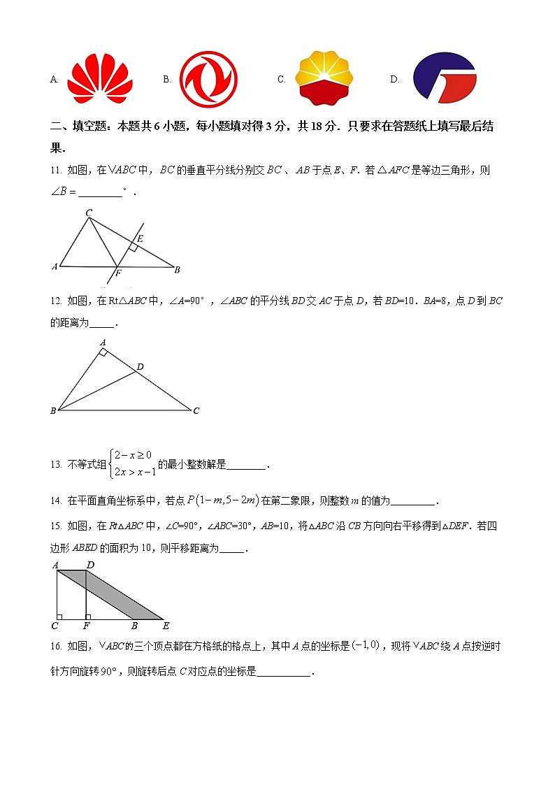 山东省枣庄市峄城区2021-2022学年八年级下学期期中数学试题(word版含答案)03