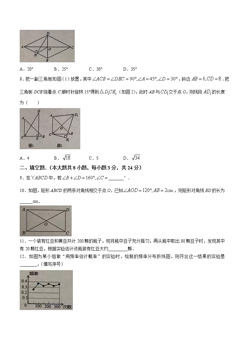 江苏省宿迁市宿城区2021-2022学年八年级下学期期中数学试题(word版含答案)第2页