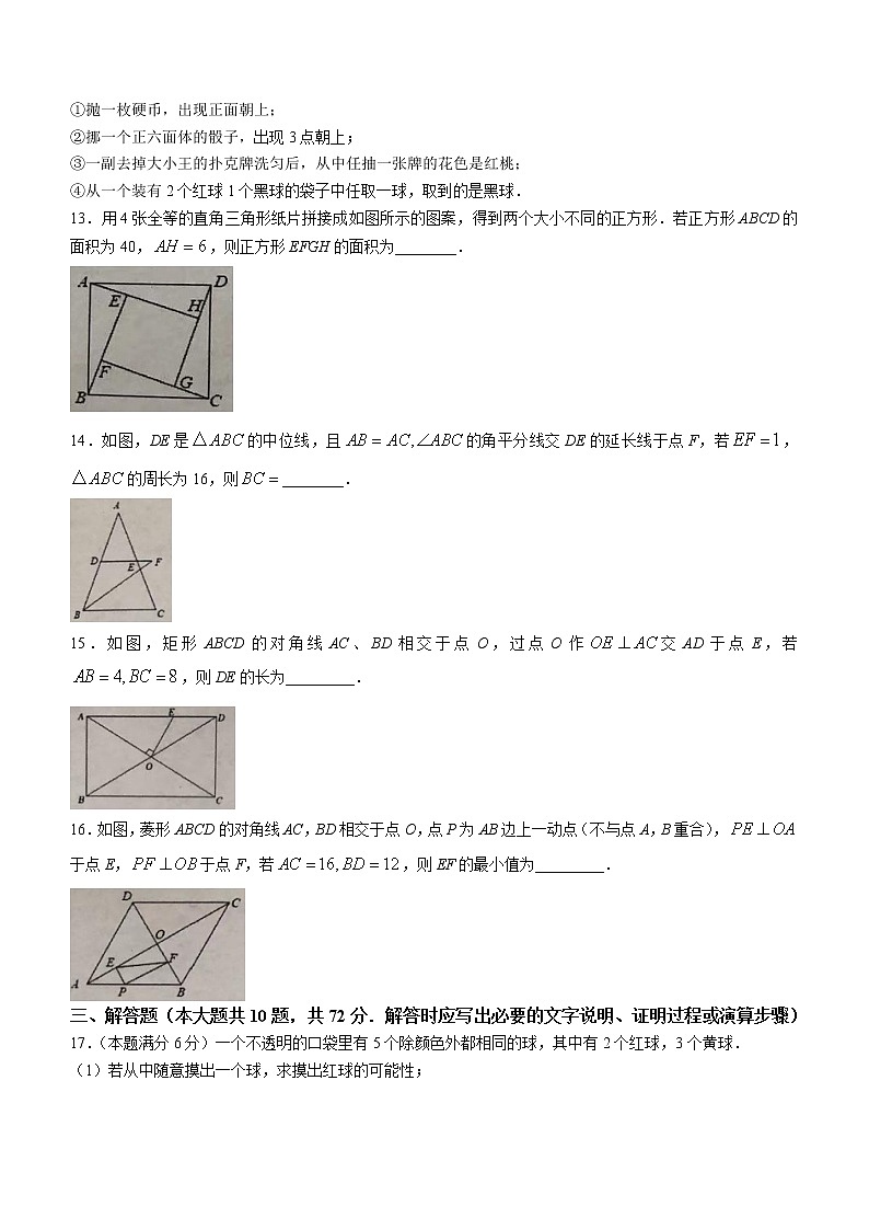 江苏省宿迁市宿城区2021-2022学年八年级下学期期中数学试题(word版含答案)第3页