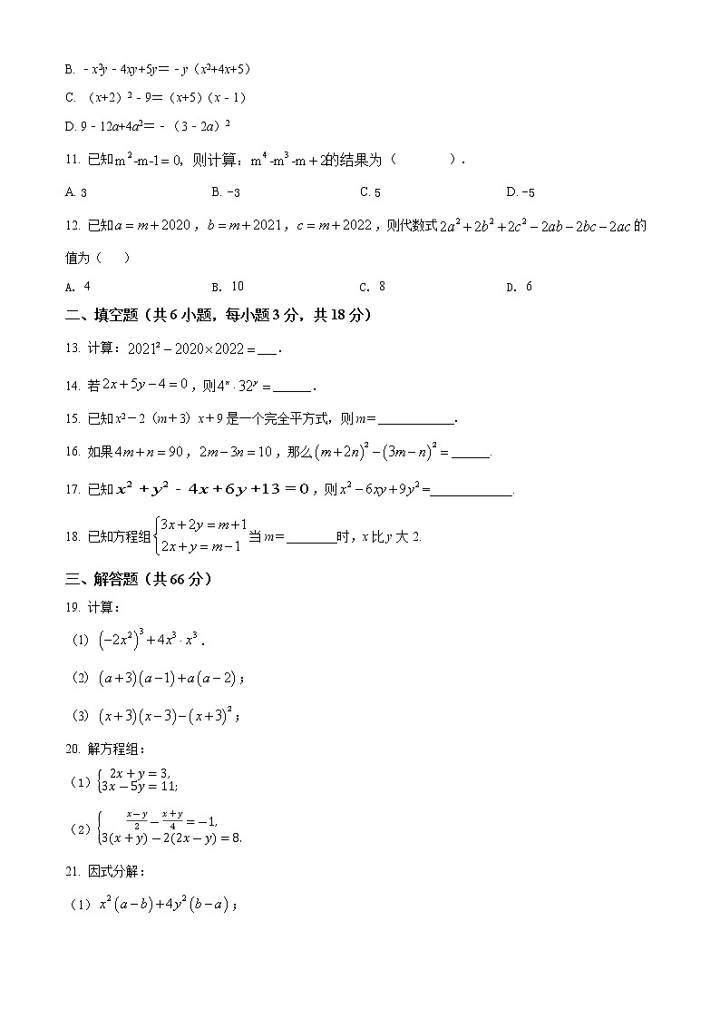 广西壮族自治区贵港市港北区2021-2022学年七年级下学期期中数学试题(word版含答案)02