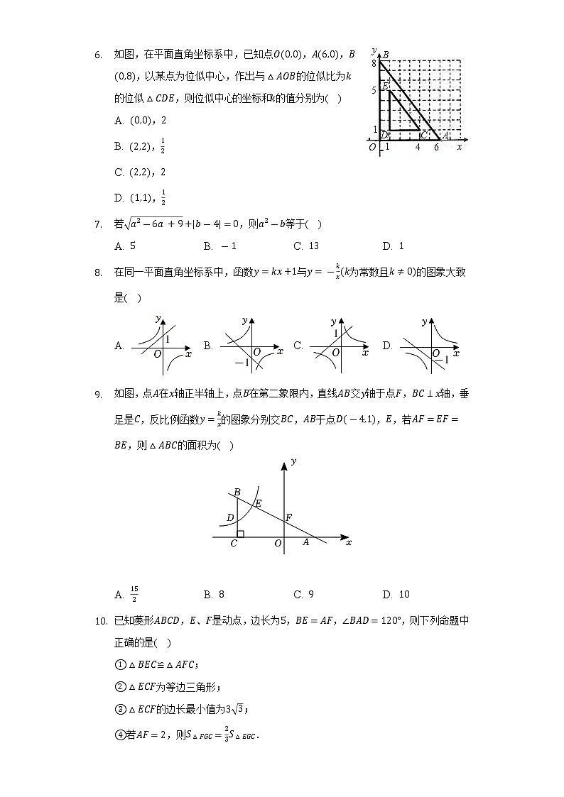 2021-2022学年山东省东营市东营区八年级(下)期末数学试卷(五四学制)(Word解析版)第2页