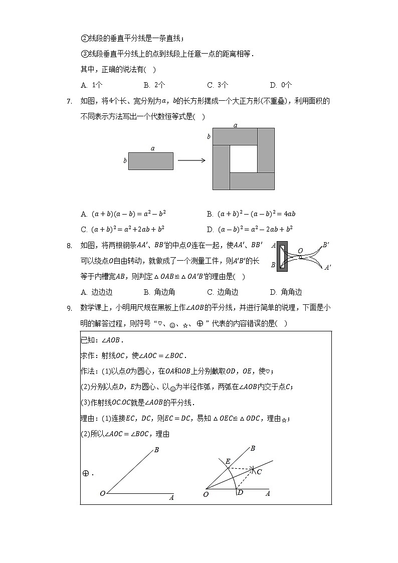 2021-2022學(xué)年河南省平頂山市郟縣七年級(jí)（下）期末數(shù)學(xué)試卷（Word解析版）第2頁(yè)